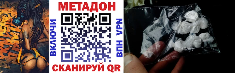 купить наркотик  Нижняя Тура  МЕТАДОН VHQ 